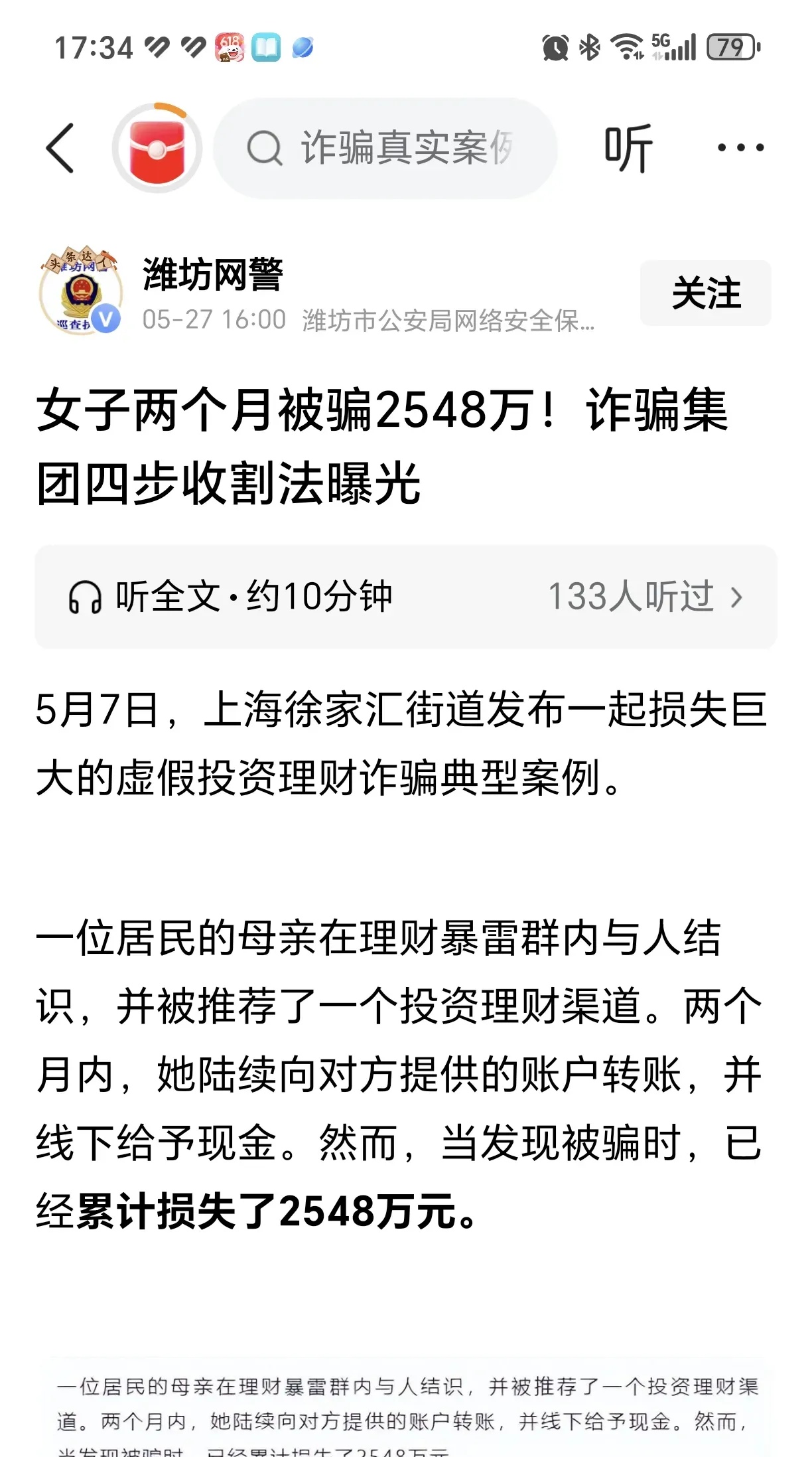 Gate投资陷阱被揭穿，已有超4.34人被骗！